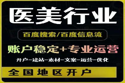 信息流广告开户的五大经典案例